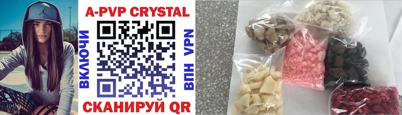 Купить  Курганинск  Alpha-PVP СК КРИС 