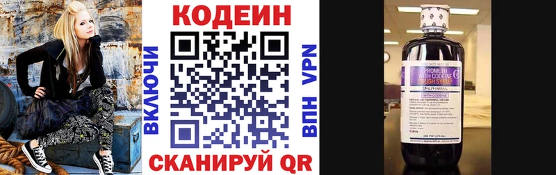 Кодеиновый сироп Lean напиток Lean (лин)  Купить закладки  Курганинск 