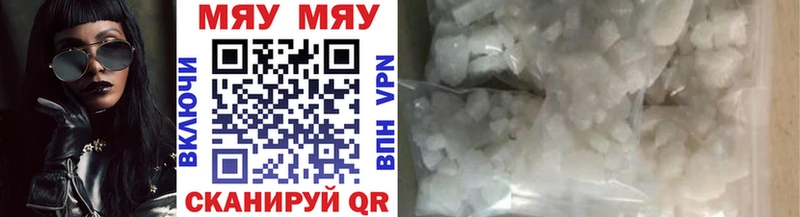 Купить где  Курганинск  Мефедрон mephedrone 