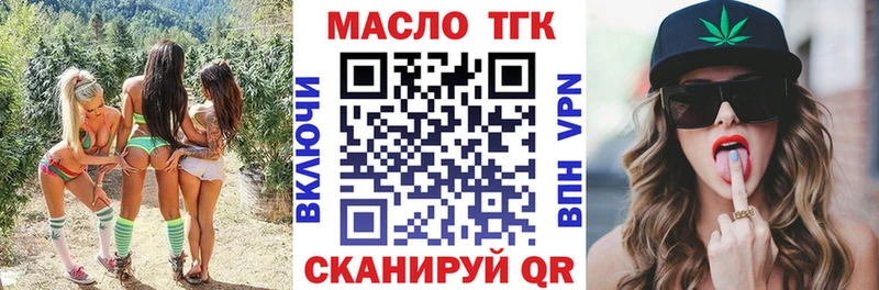 Дистиллят ТГК жижа  Купить  Курганинск 