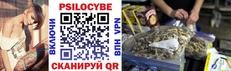 Купить  Курганинск  Псилоцибиновые грибы мухоморы 